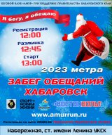 Забег обещаний. Участие БЕСПЛАТНО! Забег обещаний. Участие БЕСПЛАТНО!